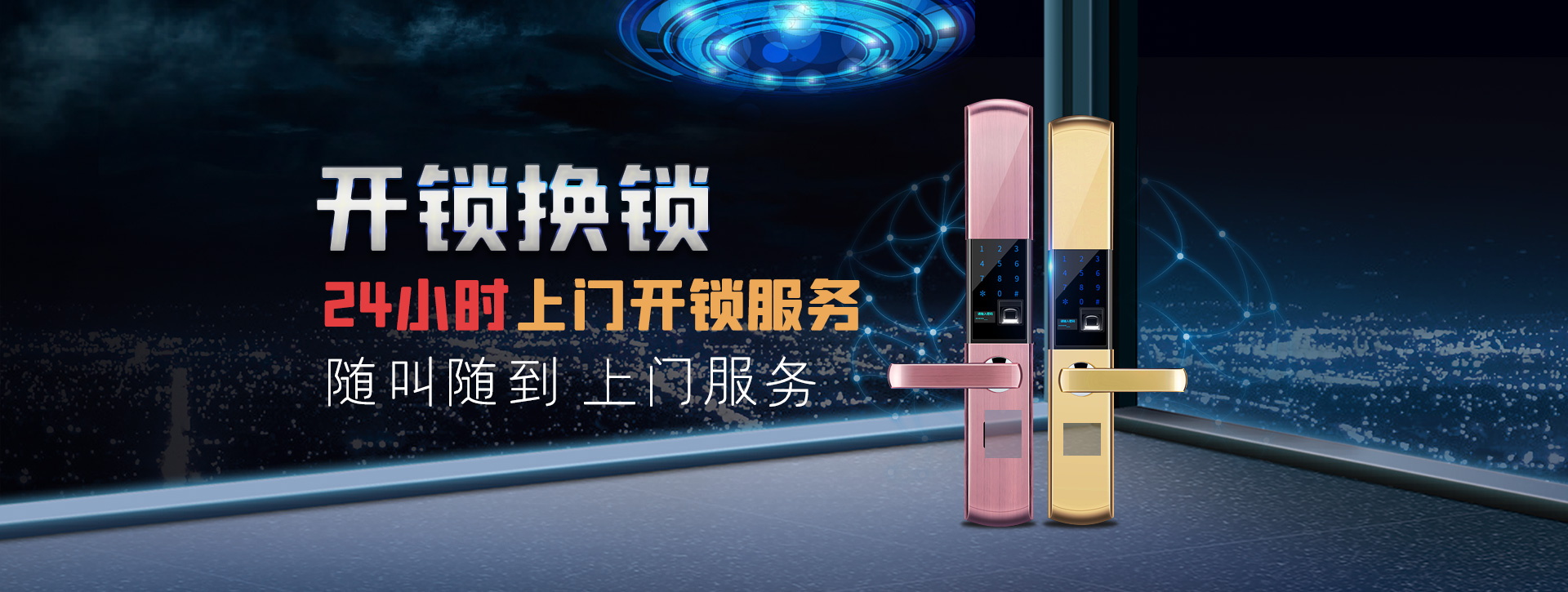 德州禹城banner02