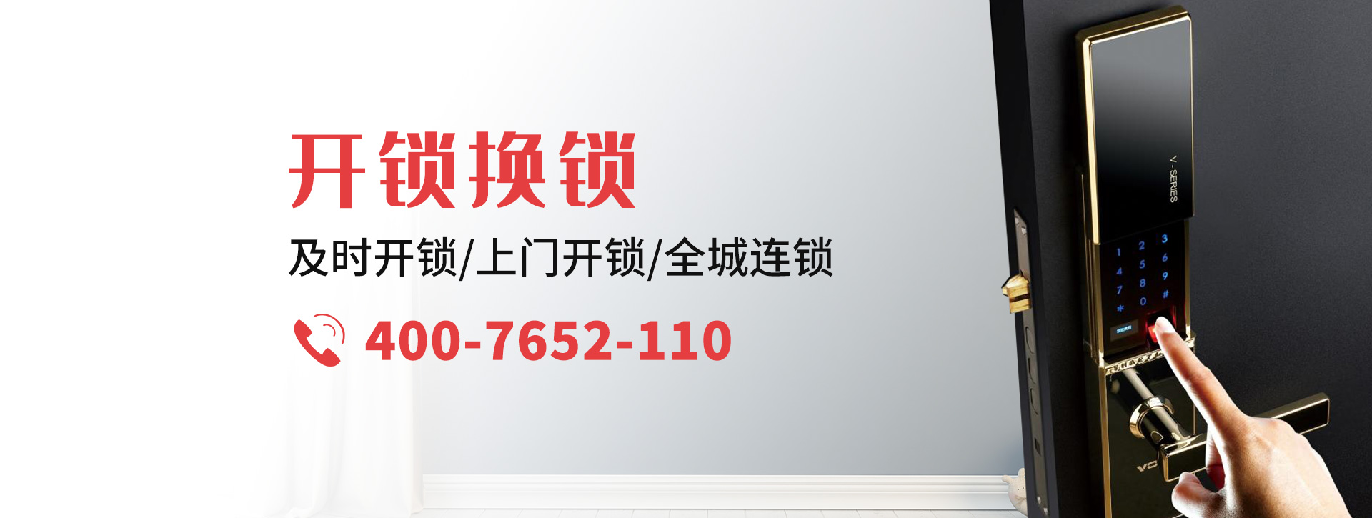 德州禹城banner